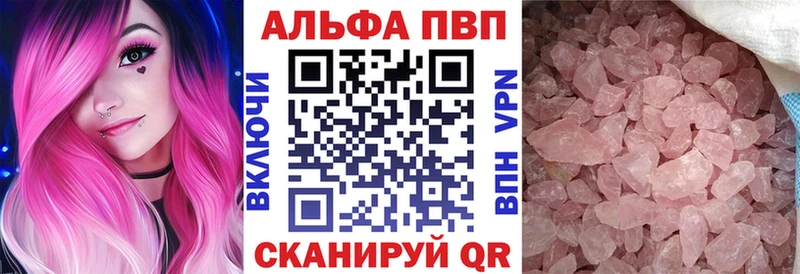 Alpha PVP VHQ Великие Луки