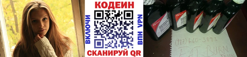 Кодеин напиток Lean (лин)  Великие Луки 