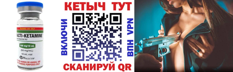 Кетамин VHQ  Великие Луки 