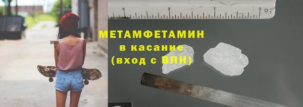 мяу мяу кристалл Бородино