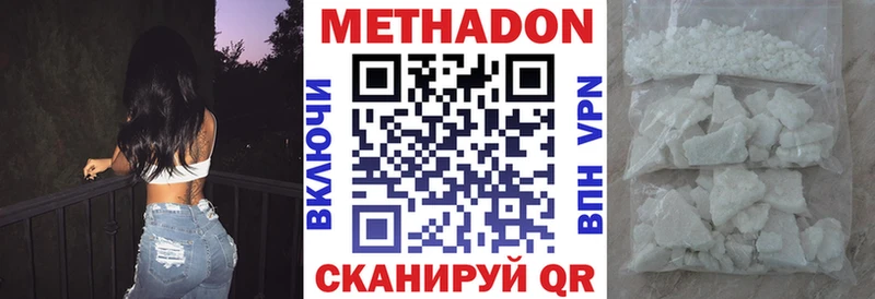 МЕТАДОН белоснежный  Великие Луки 